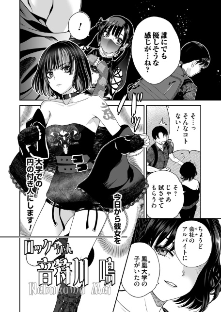 コミックマグナムVol.199-8