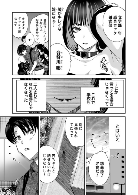 コミックマグナムVol.199-9