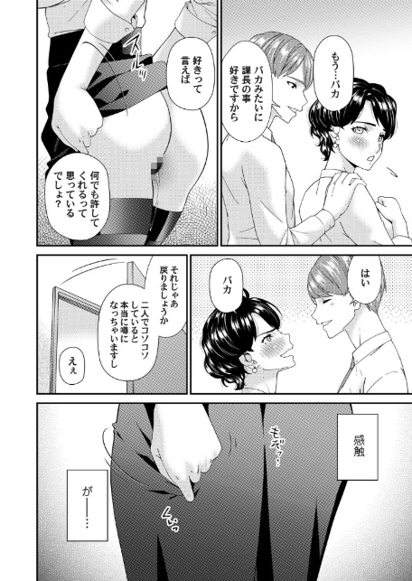 艶慾ノ華 五輪目「覆輪」-6