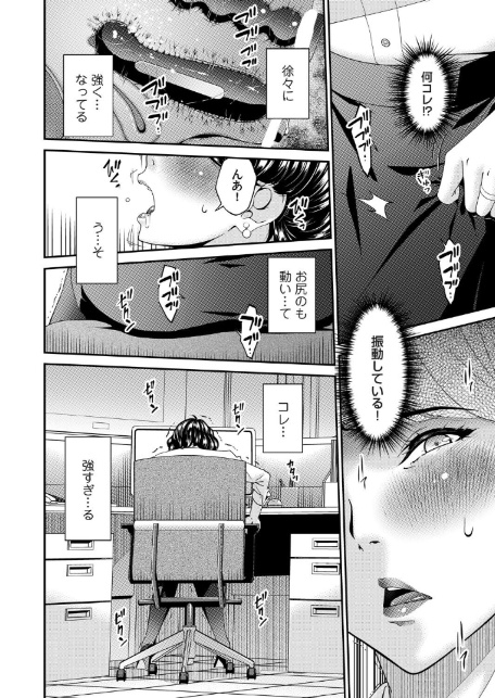 艶慾ノ華 五輪目「覆輪」-8