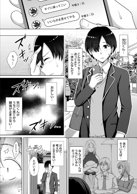 カゾクケイカク 四人目 長男・タケル-1