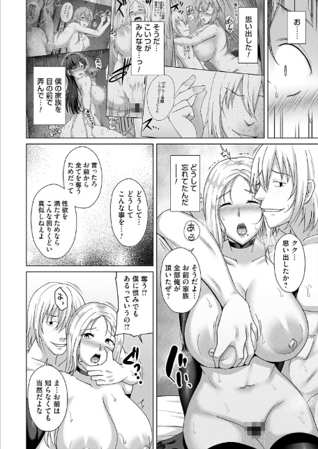 カゾクケイカク 四人目 長男・タケル-6