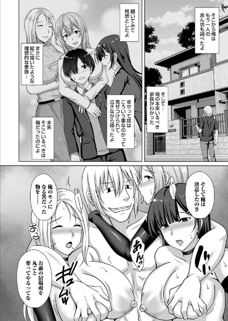 カゾクケイカク 四人目 長男・タケル-8