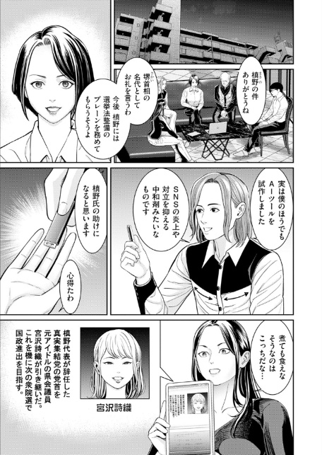 シン・わからせ屋(9)-3