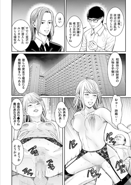 シン・わからせ屋(9)-4