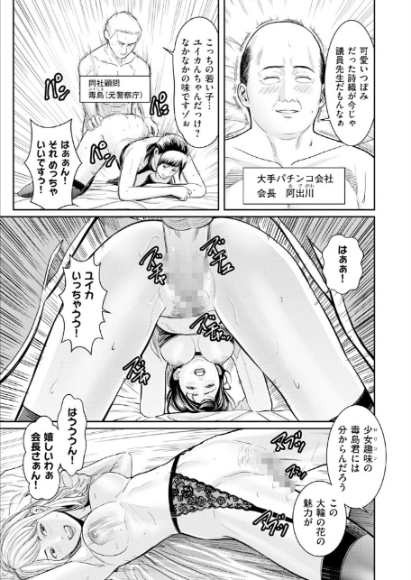 シン・わからせ屋(9)-5