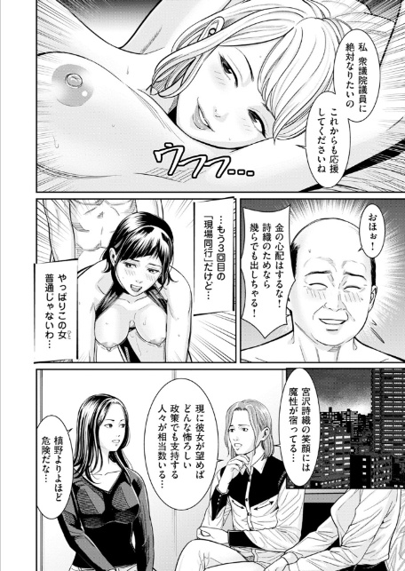 シン・わからせ屋(9)-6