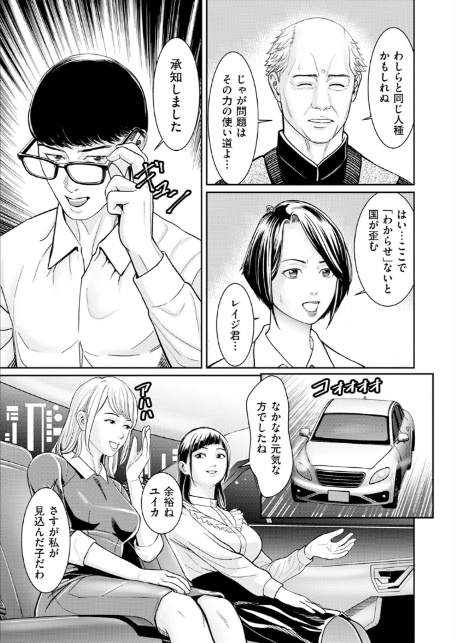 シン・わからせ屋(9)-7