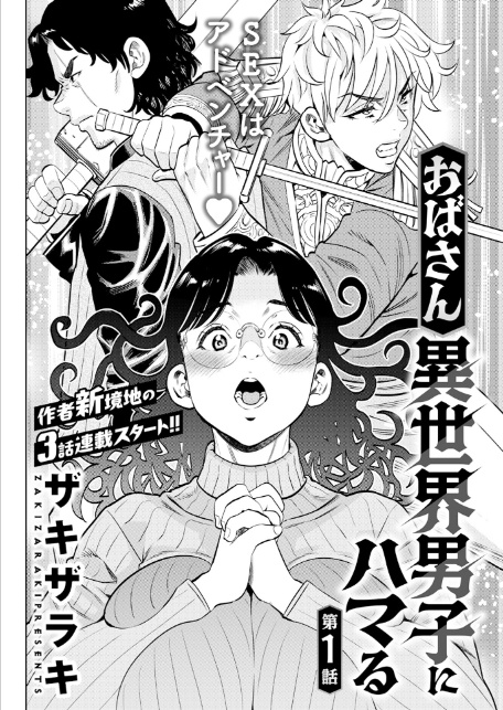 アクションピザッツ2026年1月号-10