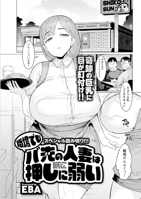 アクションピザッツ2026年1月号-11