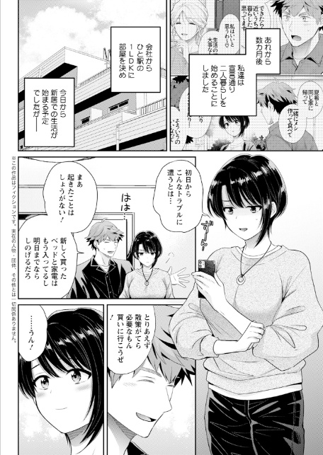 アクションピザッツ2026年1月号-14