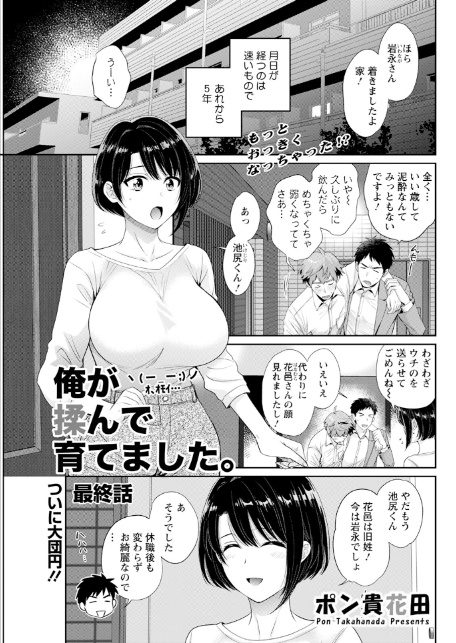 アクションピザッツ2026年1月号-15