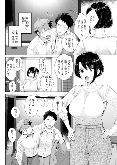 アクションピザッツ2026年1月号-16