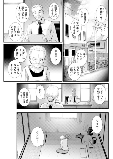 アクションピザッツ2026年1月号-17