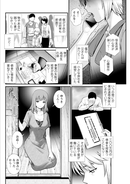 アクションピザッツ2026年1月号-18