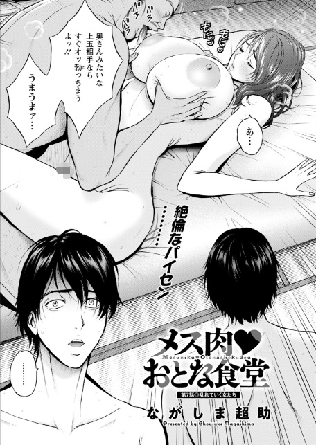 アクションピザッツ2026年1月号-20