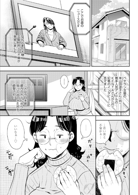 アクションピザッツ2026年1月号-9