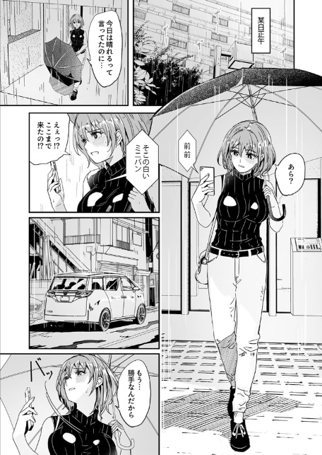 人妻が種を求むまで9-3