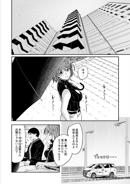 人妻が種を求むまで9-4