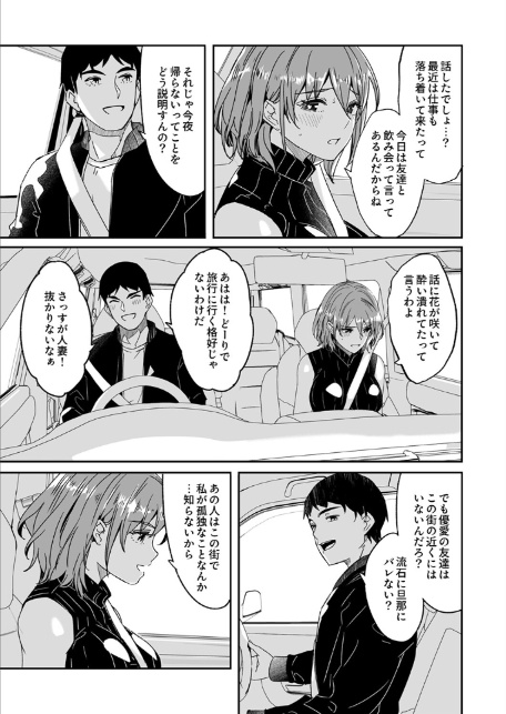 人妻が種を求むまで9-5