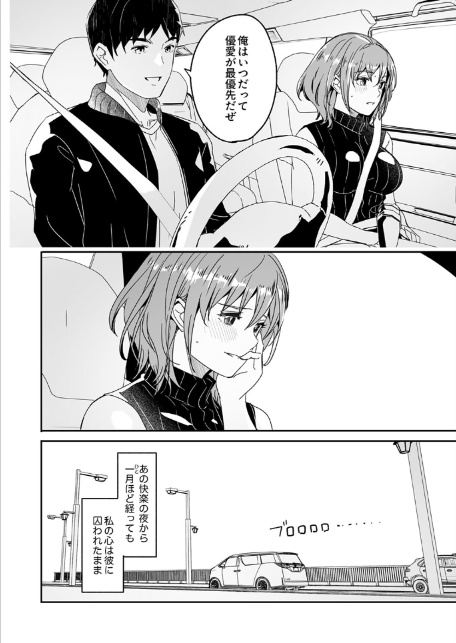 人妻が種を求むまで9-6