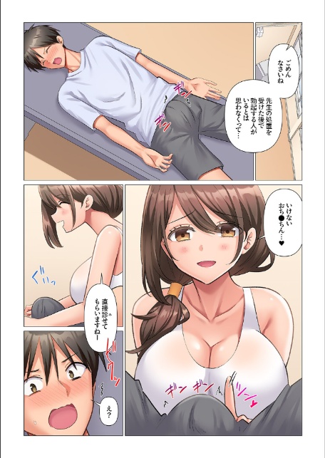 強精入院〜退院するまで100人のナースに射精管理されてます〜4-3