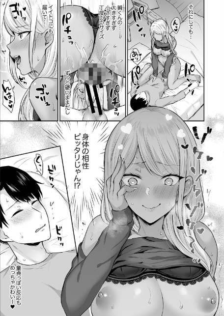 ハーレムギャルハウス【デジタル特装版】【FANZA限定版】-19