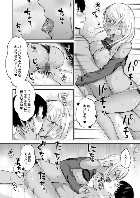 ハーレムギャルハウス【デジタル特装版】【FANZA限定版】-20