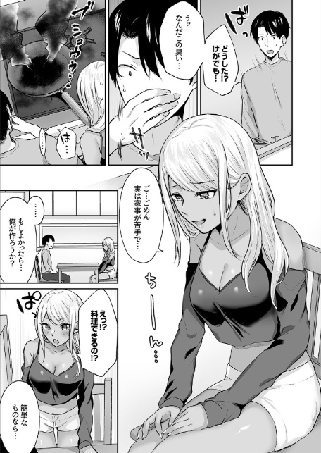 ハーレムギャルハウス【デジタル特装版】【FANZA限定版】-7