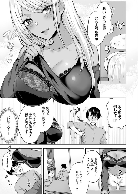 ハーレムギャルハウス【デジタル特装版】【FANZA限定版】-9