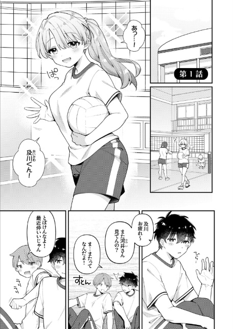 最後までシたいな【電子単行本版】-3