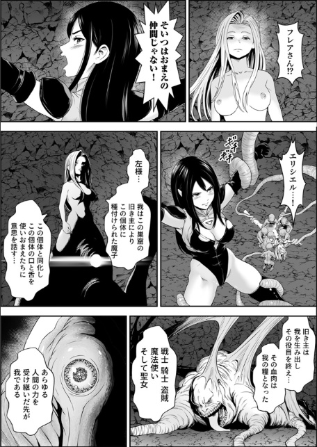 常識改変世界でイきまくる【R18版】 16巻〜苗床熾天使〜-5