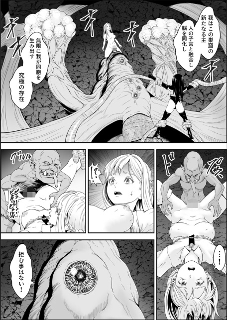 常識改変世界でイきまくる【R18版】 16巻〜苗床熾天使〜-6