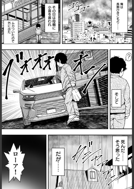 常識改変世界でイきまくる【R18版】 17巻〜転生ハーレム全寝取られ〜-3