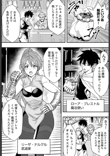 常識改変世界でイきまくる【R18版】 17巻〜転生ハーレム全寝取られ〜-4