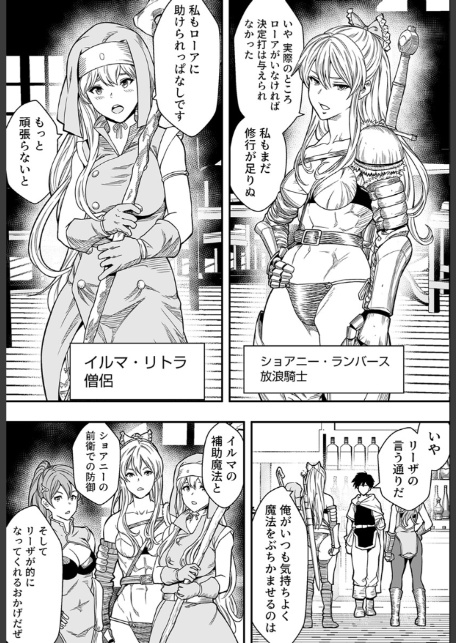 常識改変世界でイきまくる【R18版】 17巻〜転生ハーレム全寝取られ〜-5