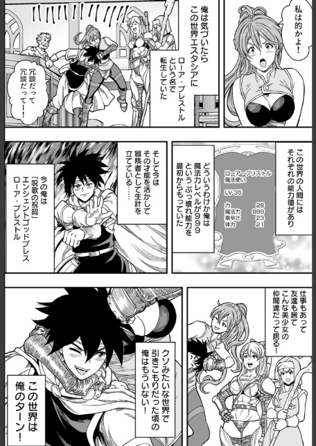 常識改変世界でイきまくる【R18版】 17巻〜転生ハーレム全寝取られ〜-6