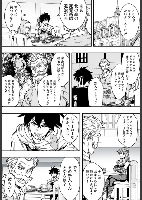 常識改変世界でイきまくる【R18版】 17巻〜転生ハーレム全寝取られ〜-7