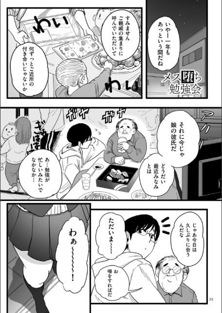 雌ドレイ宣言【電子特装版】-17