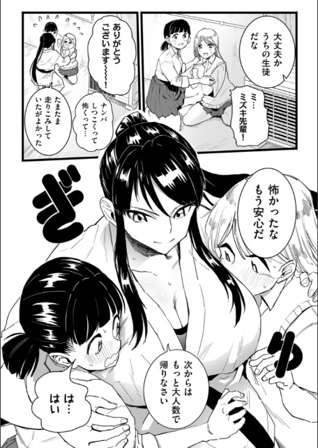 雌ドレイ宣言【電子特装版】-20