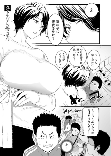 雌ドレイ宣言【電子特装版】-5