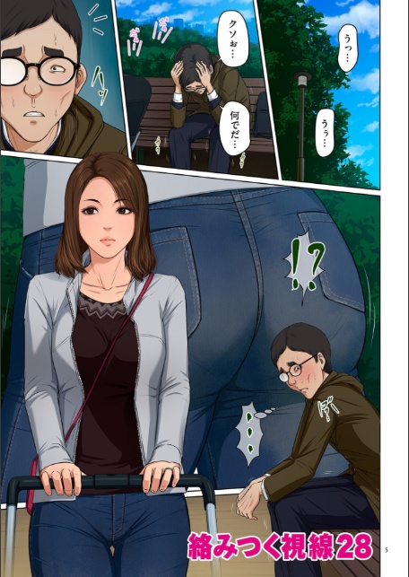 絡みつく視線 （4）【電子特装版】-5