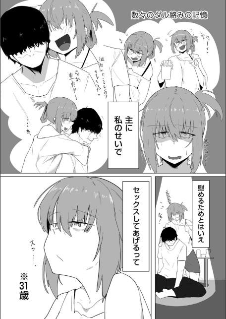 今日、私はバイト君と-4