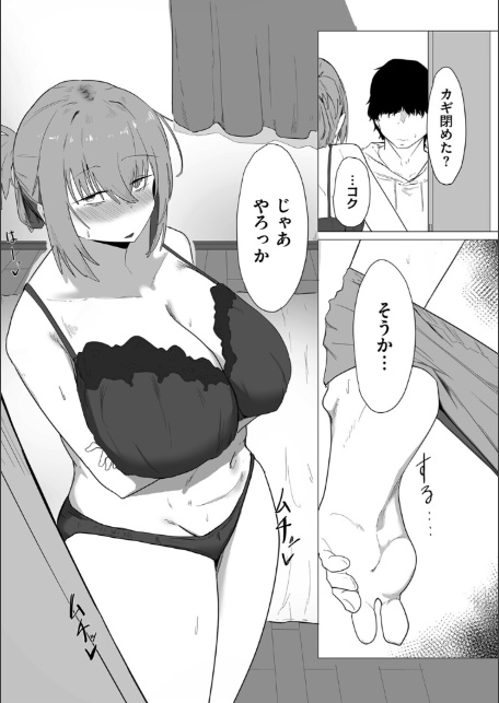 今日、私はバイト君と-7