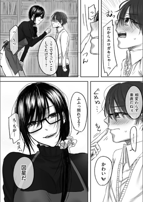 古書店のお姉さんにマゾなのを見抜かれて調教される話 後編-2