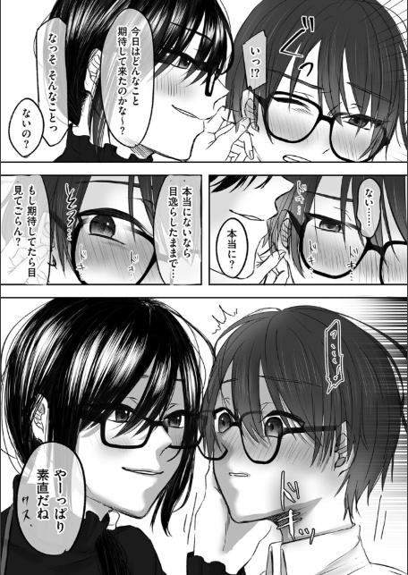 古書店のお姉さんにマゾなのを見抜かれて調教される話 後編-3