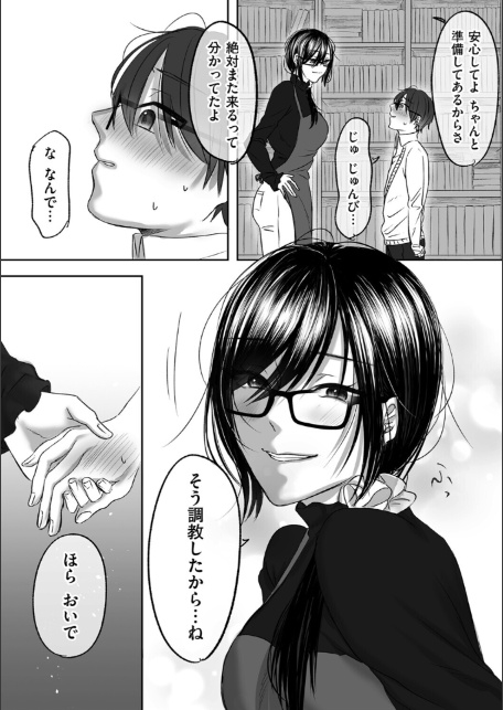 古書店のお姉さんにマゾなのを見抜かれて調教される話 後編-4