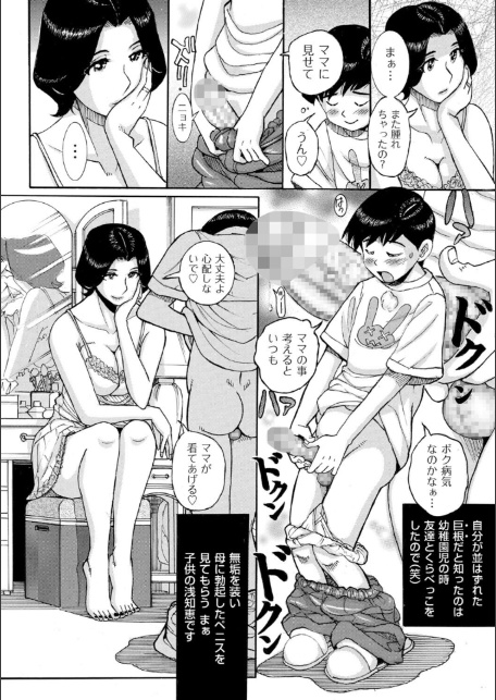 ママとマモちゃん 前編-2