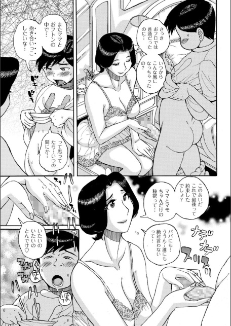 ママとマモちゃん 前編-3