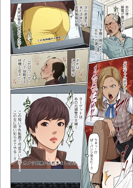 絡みつく視線 42-2